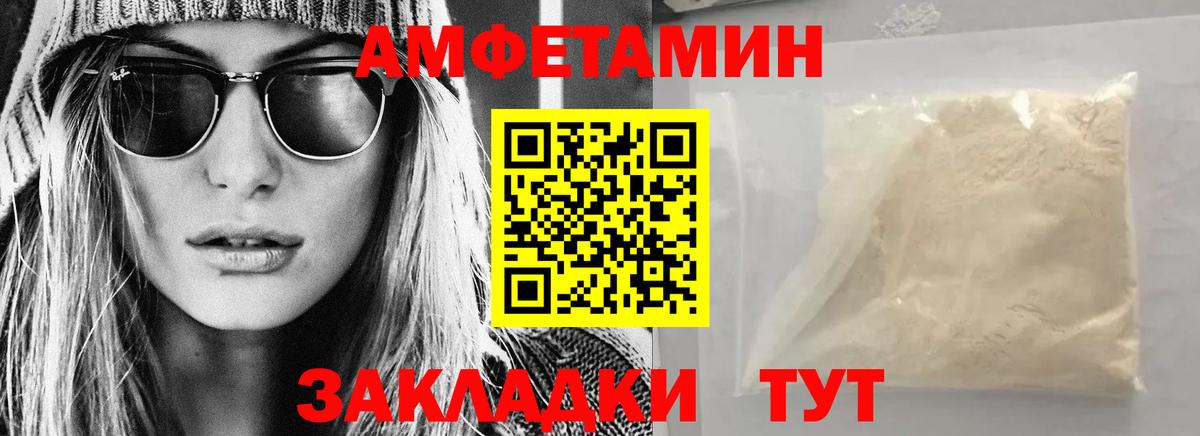 АМФЕТАМИН  Амфетамин 98%  Вход с VPN  Среднеуральск 