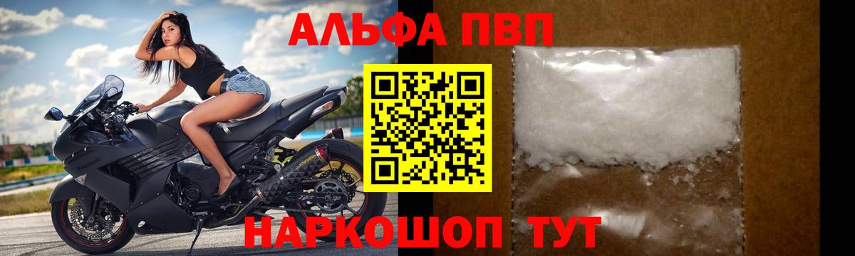А ПВП кристаллы  где купить наркотик  A PVP СК КРИС  Вход с VPN  Среднеуральск  Alpha-PVP VHQ 