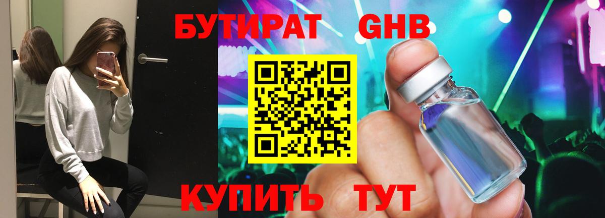 Бутират оксана  Вход с VPN  Бутират  Среднеуральск 