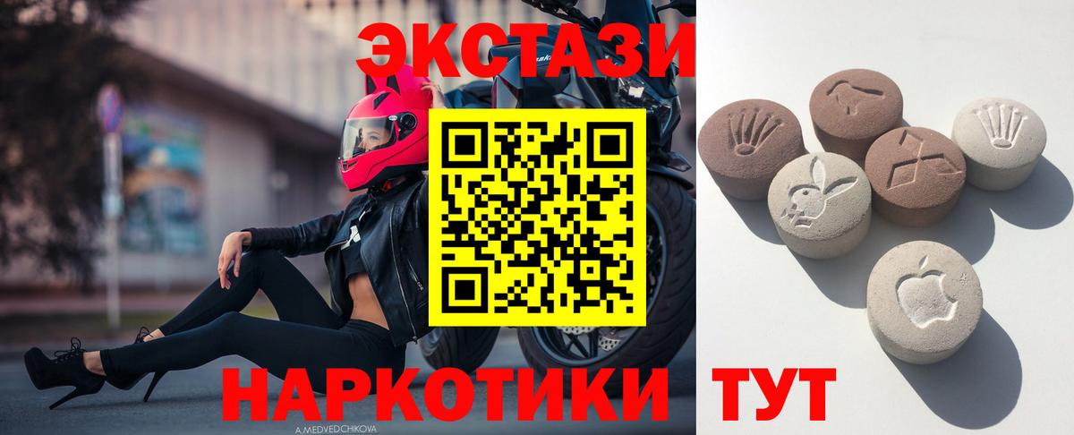 Ecstasy бентли  Вход с VPN  Среднеуральск  Ecstasy диски 