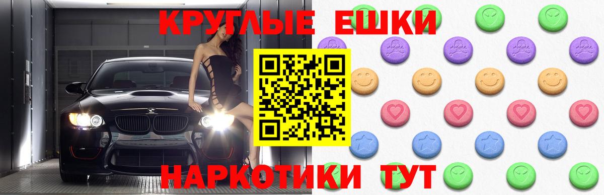 Экстази таблы Среднеуральск