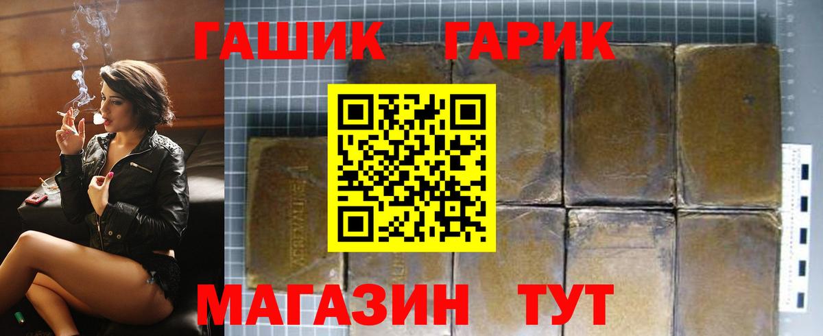 Гашиш hashish  ГАШ хэш  Вход с VPN  Среднеуральск 