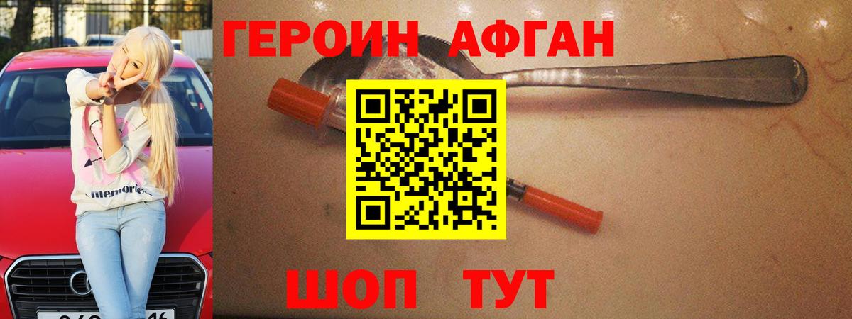 Среднеуральск  Героин гречка  Вход с VPN 