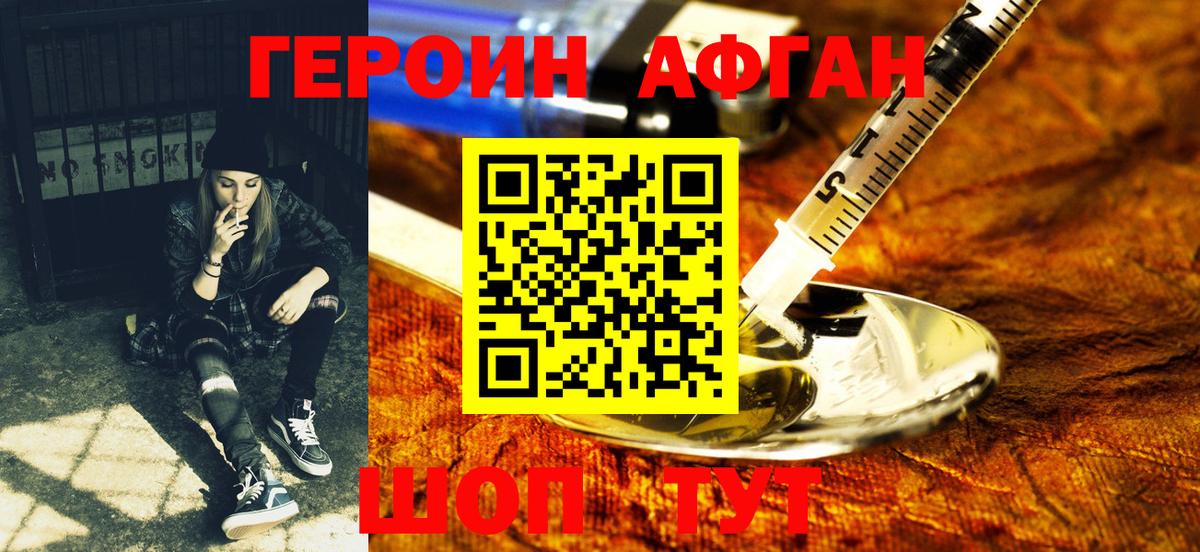 ГЕРОИН VHQ Среднеуральск