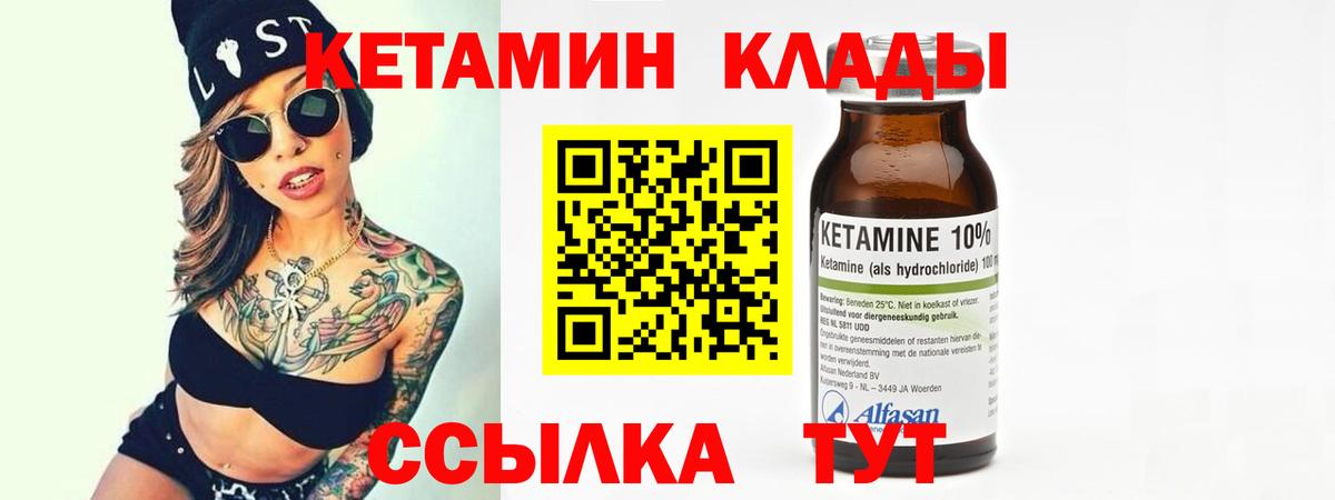 КЕТАМИН VHQ  Вход с VPN  Среднеуральск 