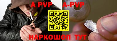 ALPHA-PVP Кунгур