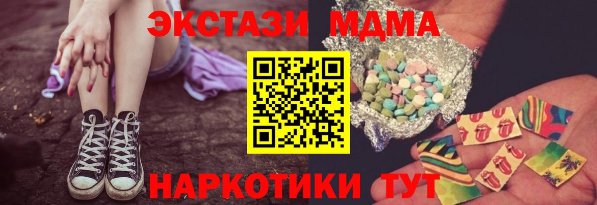 МДМА  Вход с VPN  Среднеуральск  MDMA Molly  MDMA Molly 