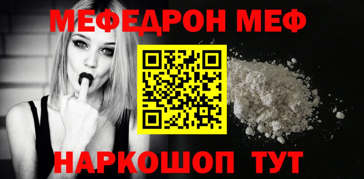 МЕФ кристаллы Среднеуральск