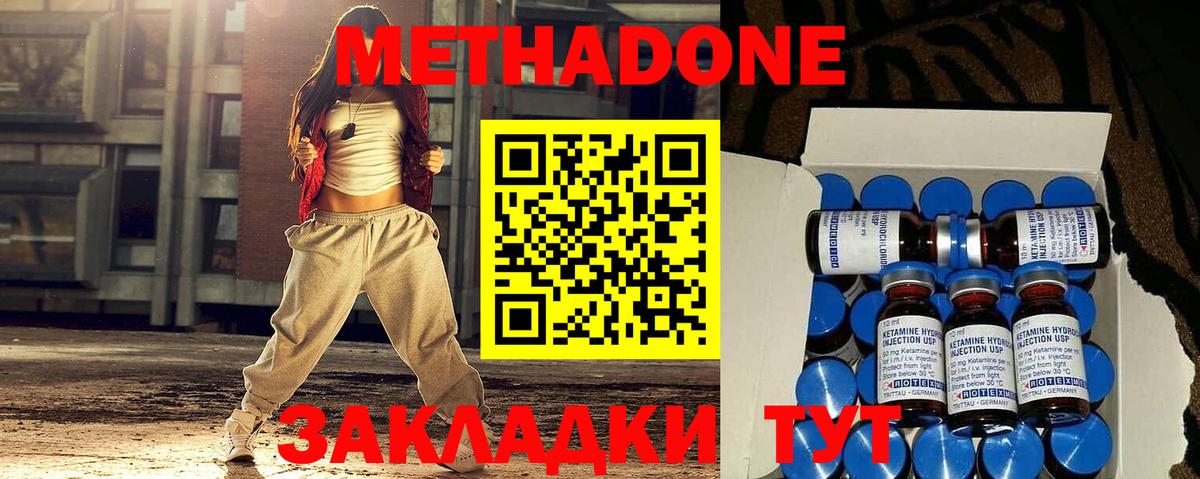 Среднеуральск  мориарти Telegram  Вход с VPN  МЕТАДОН methadone  Метадон кристалл 
