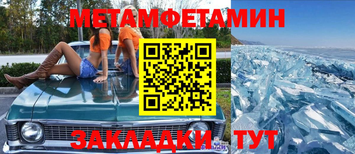 МЕТАМФЕТАМИН Декстрометамфетамин 99.9% Среднеуральск