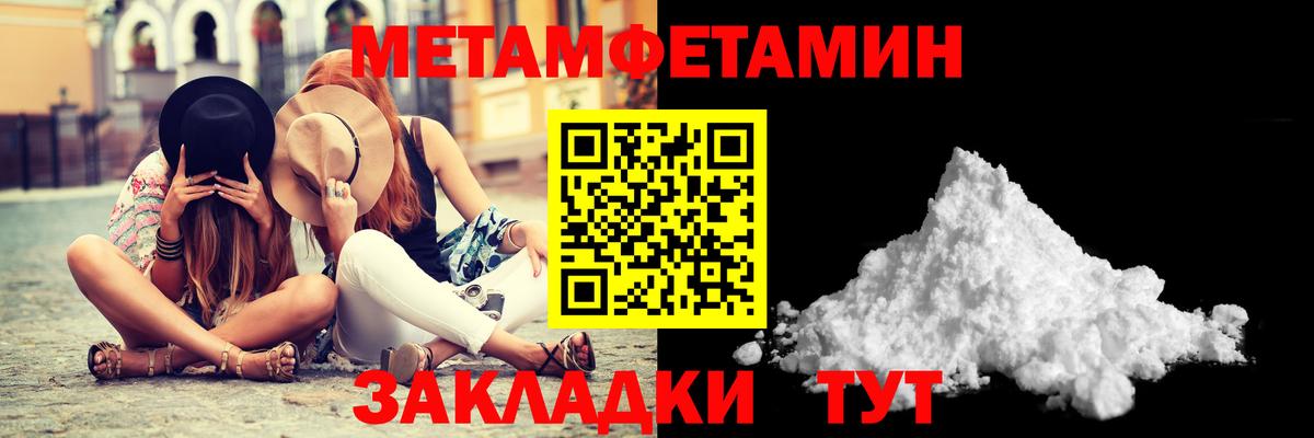 Метамфетамин витя  Метамфетамин витя  Среднеуральск  Вход с VPN 