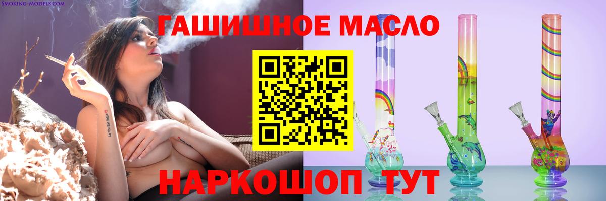 ТГК гашишное масло Среднеуральск